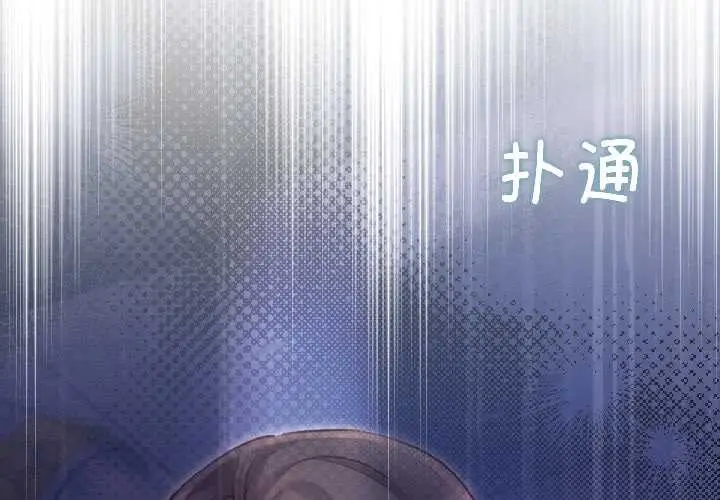 漫画《契约的代价》第8话第2张图