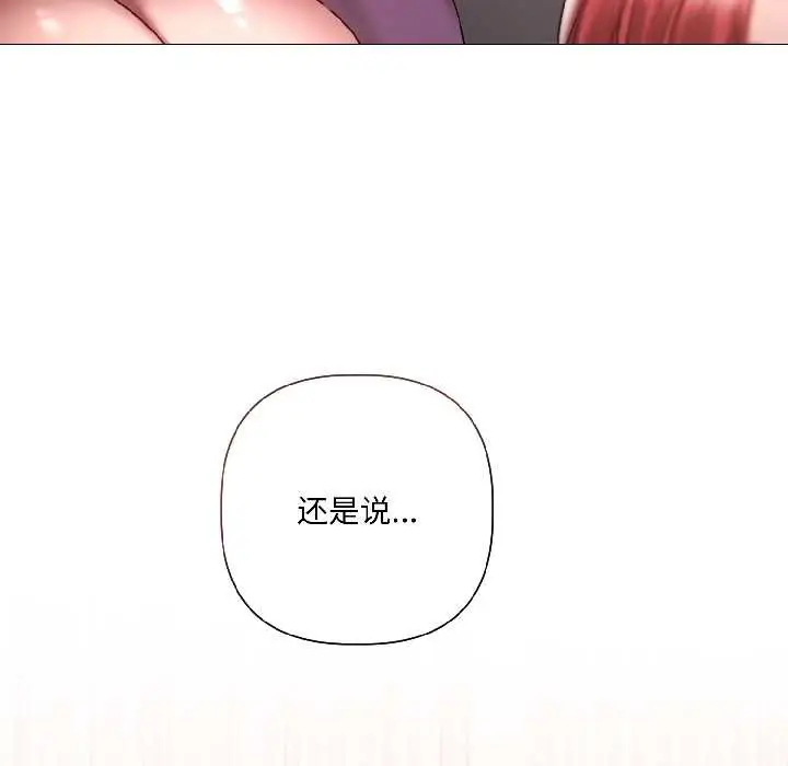 漫画《契约的代价》第8话第20张图