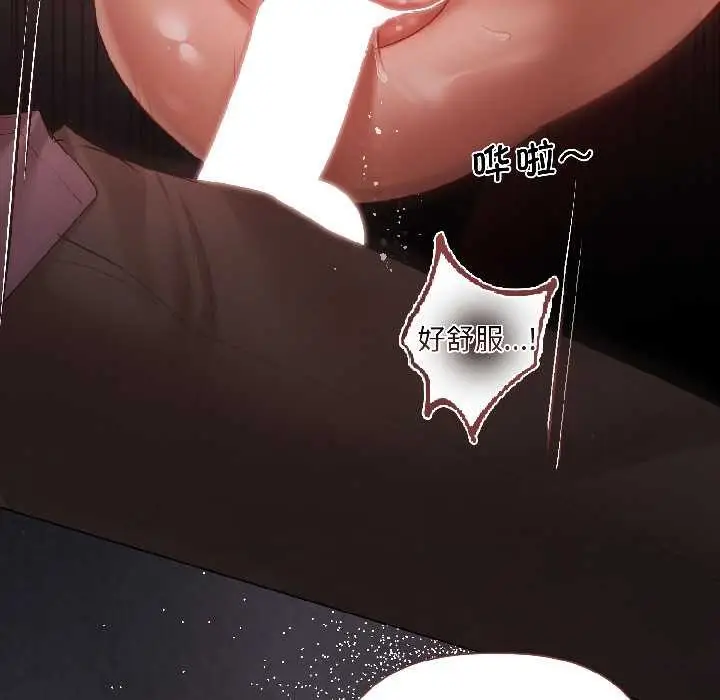 漫画《契约的代价》第8话第23张图