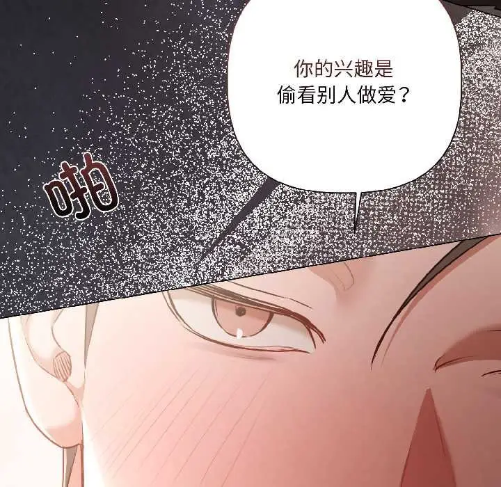 漫画《契约的代价》第8话第24张图