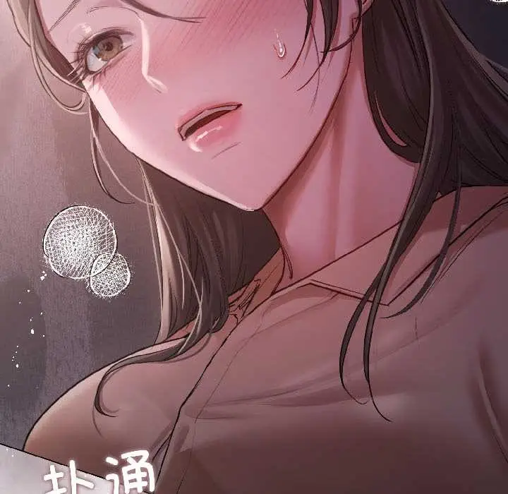 漫画《契约的代价》第8话第26张图