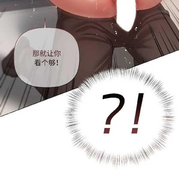漫画《契约的代价》第8话第31张图