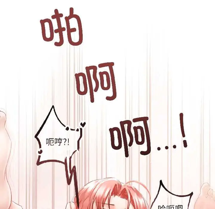 漫画《契约的代价》第8话第35张图