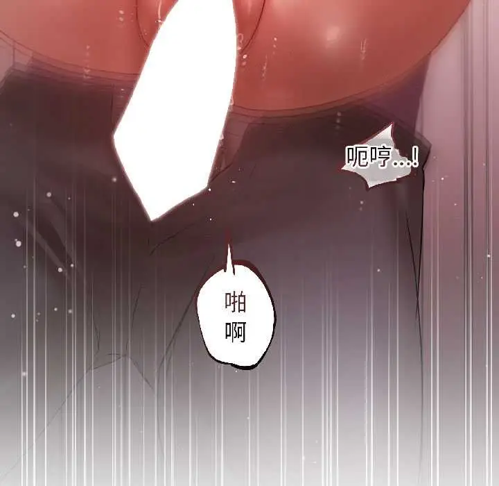 漫画《契约的代价》第8话第37张图