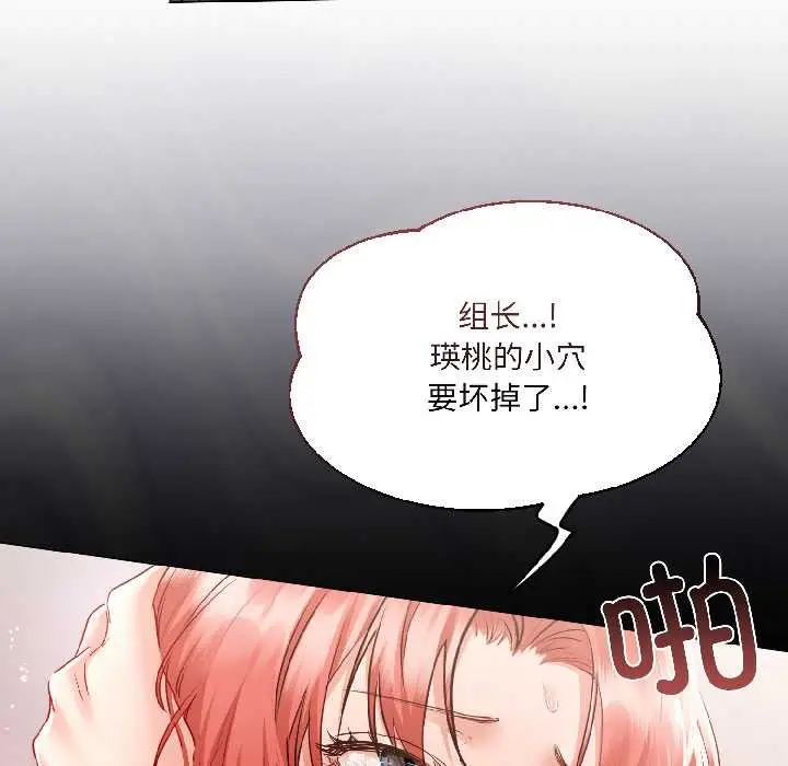 漫画《契约的代价》第8话第41张图