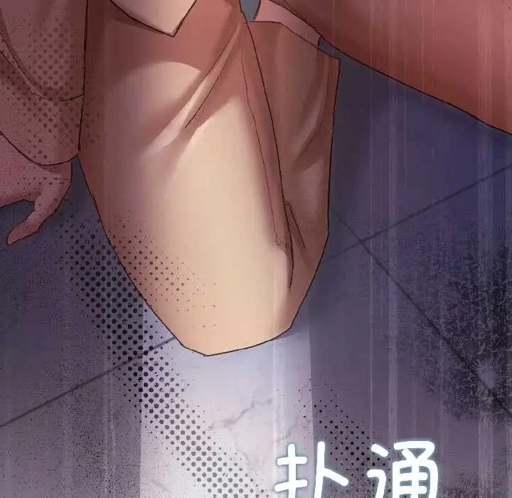 漫画《契约的代价》第8话第5张图