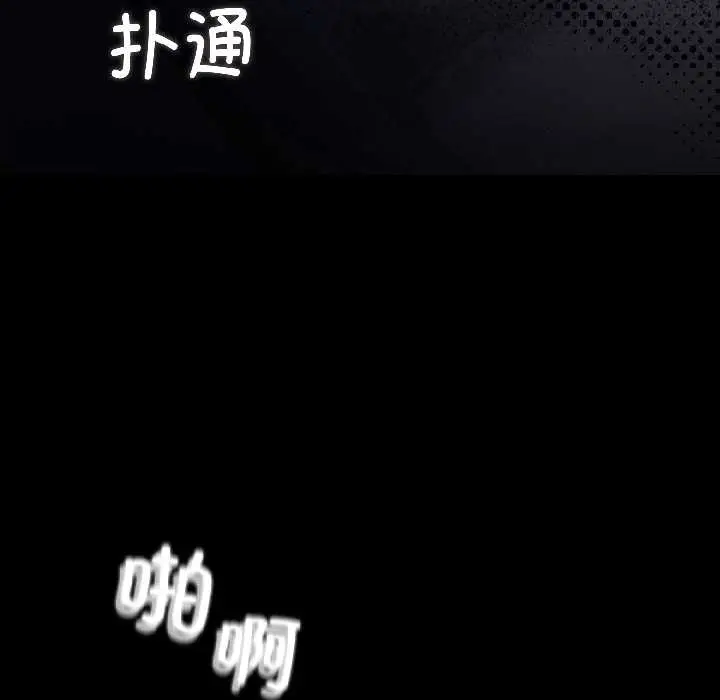漫画《契约的代价》第8话第50张图