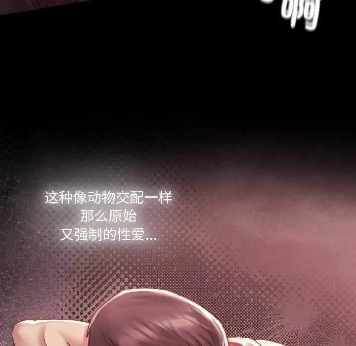 漫画《契约的代价》第8话第52张图