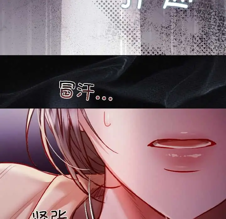 漫画《契约的代价》第8话第6张图