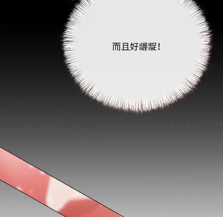 漫画《契约的代价》第8话第61张图