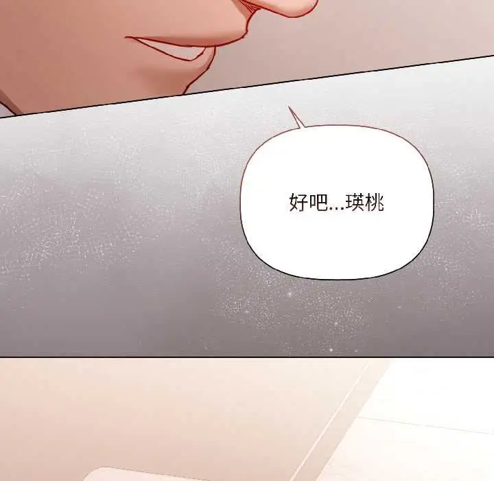 漫画《契约的代价》第8话第69张图