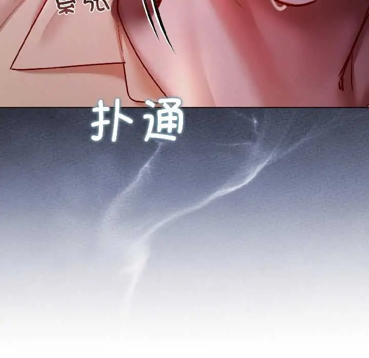 漫画《契约的代价》第8话第7张图