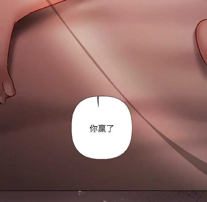 漫画《契约的代价》第8话第72张图