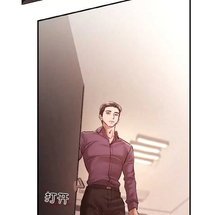 漫画《契约的代价》第8话第77张图