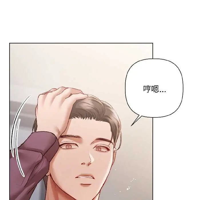 漫画《契约的代价》第8话第8张图