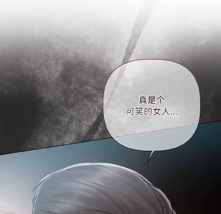 漫画《契约的代价》第8话第81张图