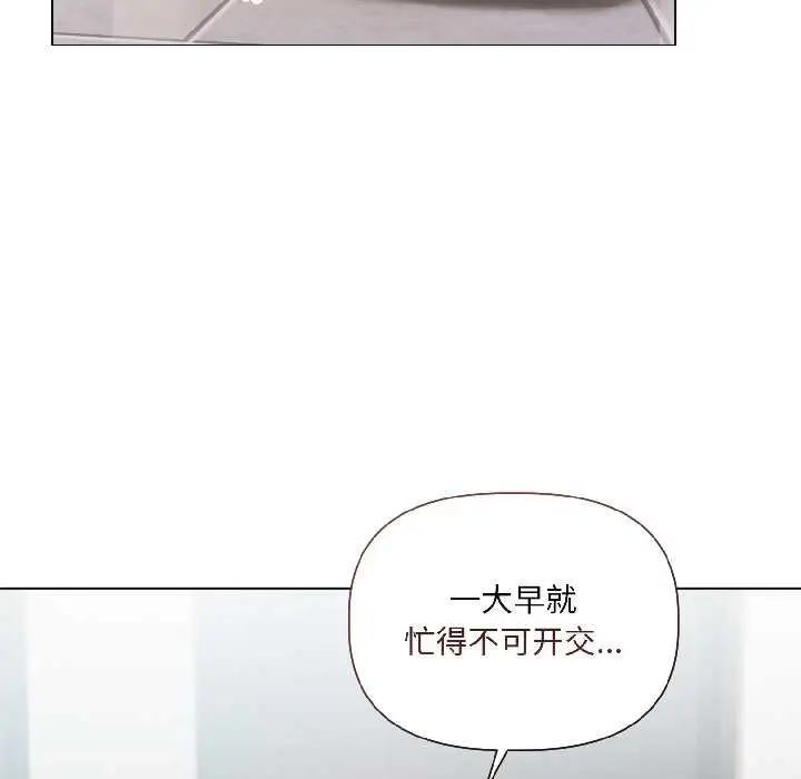 漫画《契约的代价》第8话第92张图