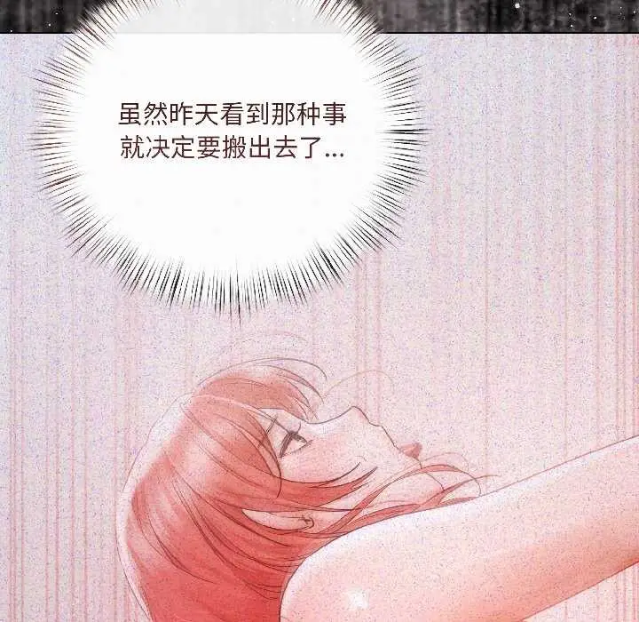 漫画《契约的代价》第8话第97张图