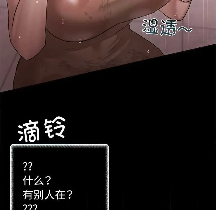 漫画《契约的代价》第9话第103张图