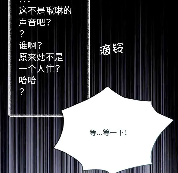 漫画《契约的代价》第9话第104张图