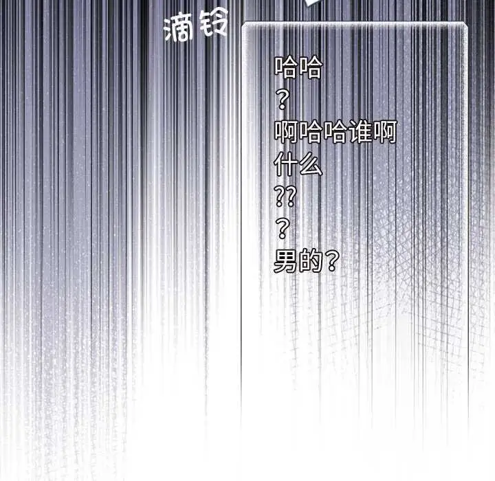 漫画《契约的代价》第9话第105张图
