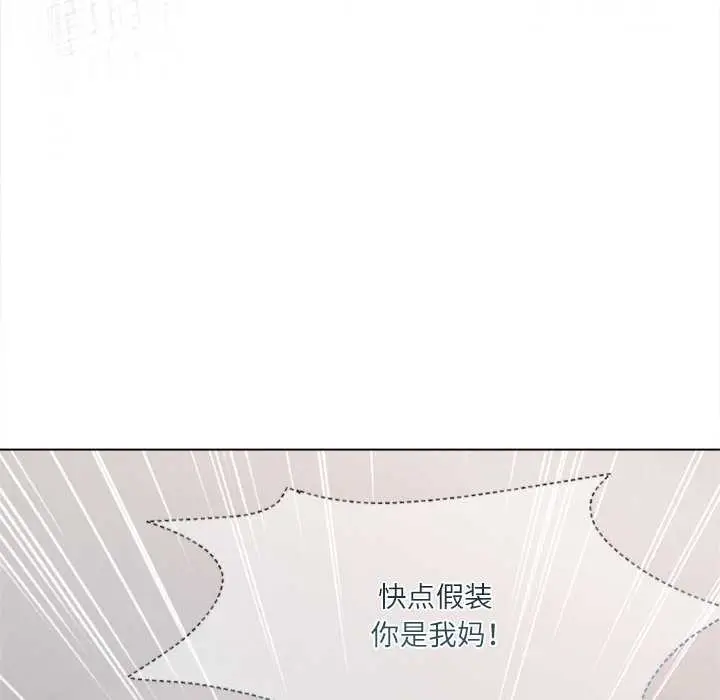 漫画《契约的代价》第9话第106张图