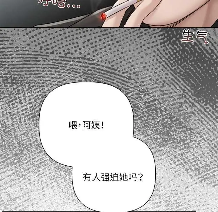 漫画《契约的代价》第9话第11张图