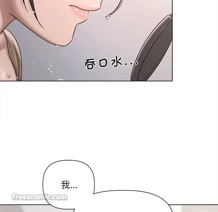 漫画《契约的代价》第9话第112张图