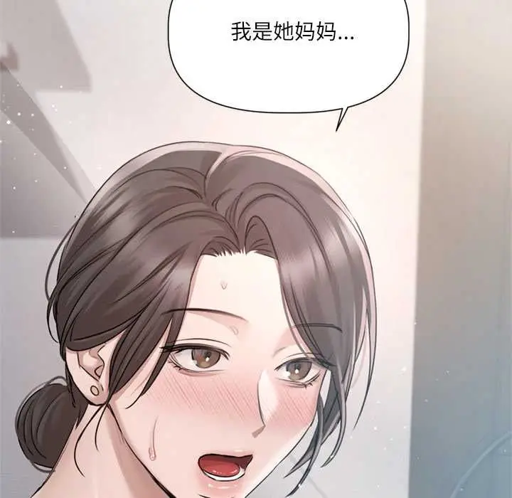 漫画《契约的代价》第9话第113张图