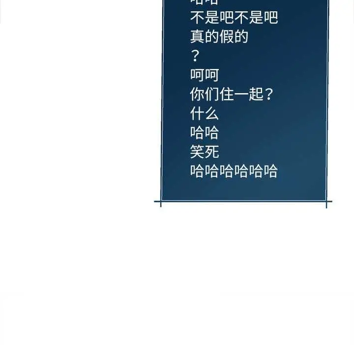 漫画《契约的代价》第9话第115张图