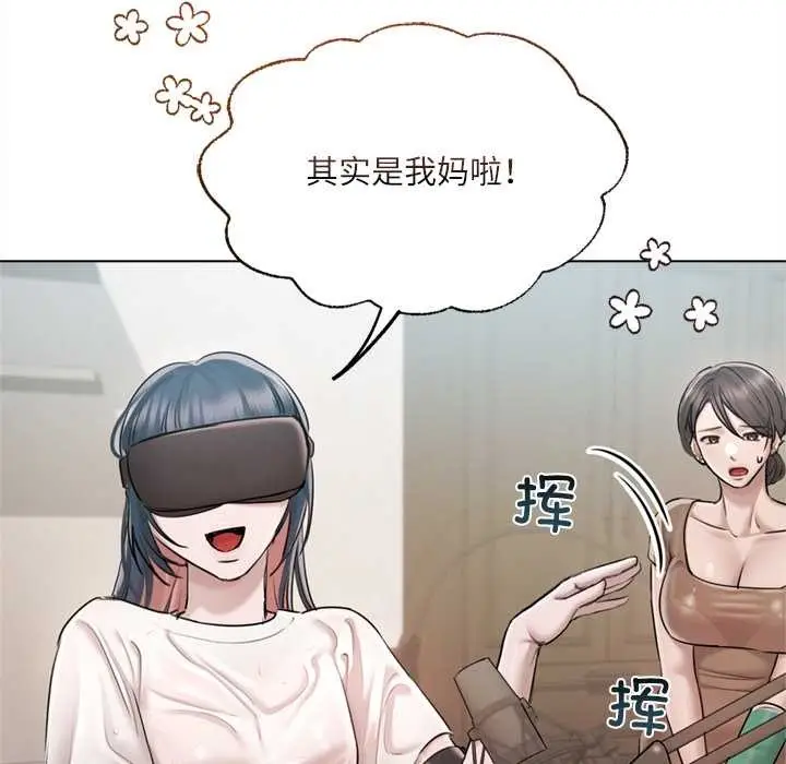 漫画《契约的代价》第9话第116张图