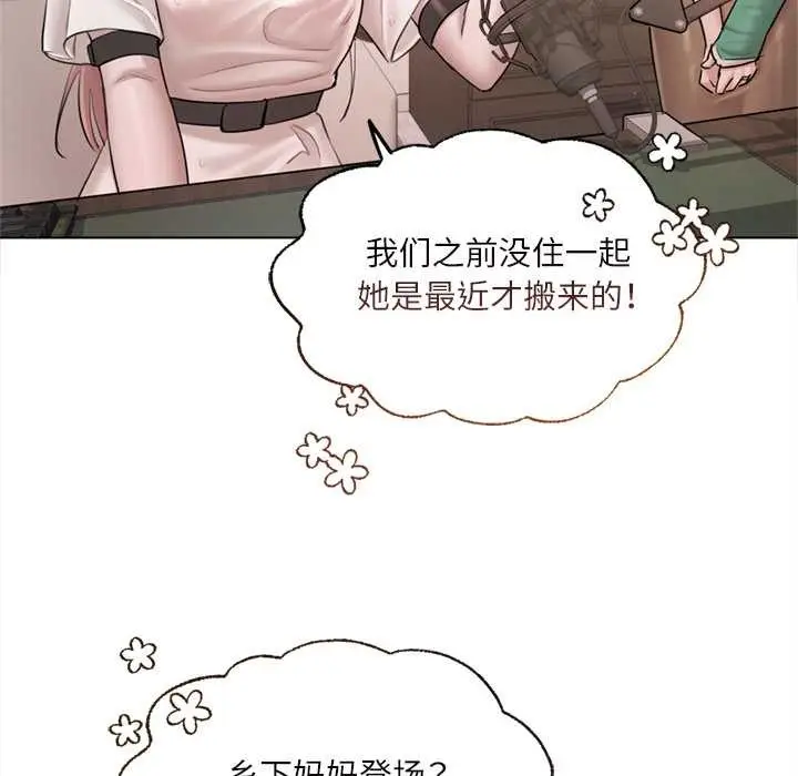 漫画《契约的代价》第9话第117张图