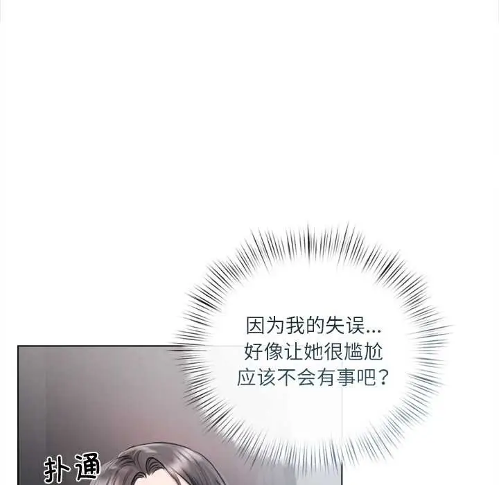 漫画《契约的代价》第9话第119张图