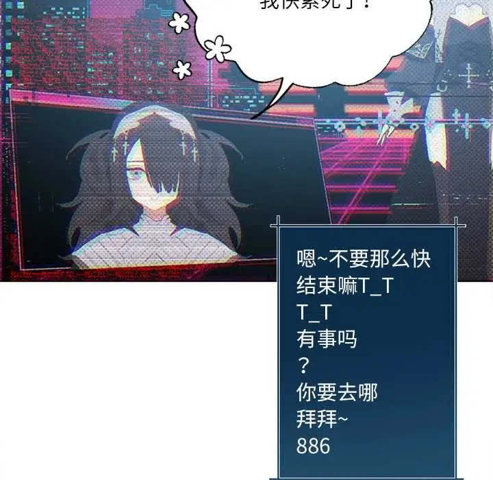 漫画《契约的代价》第9话第122张图