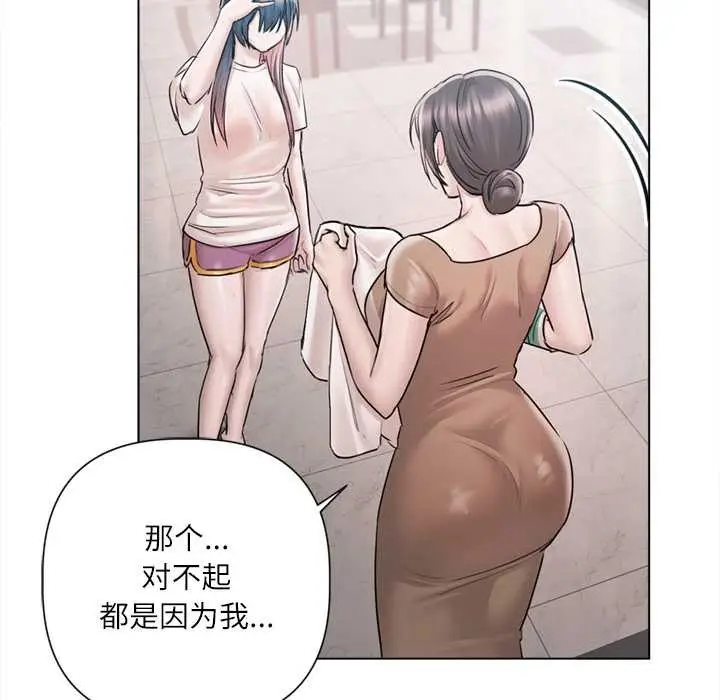 漫画《契约的代价》第9话第125张图