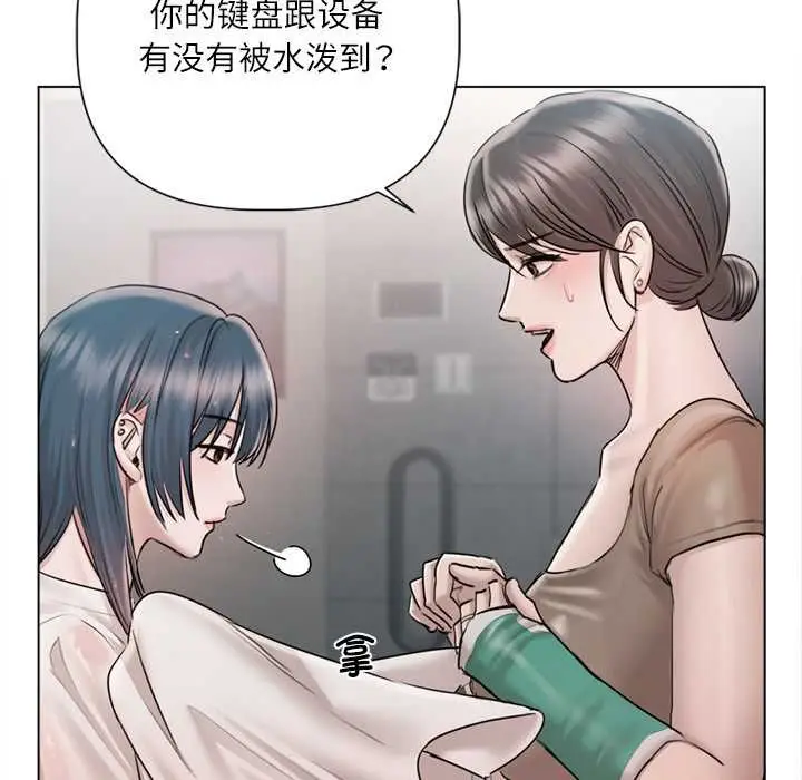 漫画《契约的代价》第9话第127张图