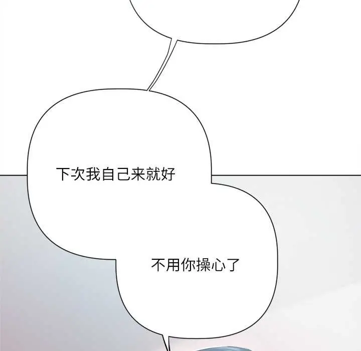 漫画《契约的代价》第9话第129张图