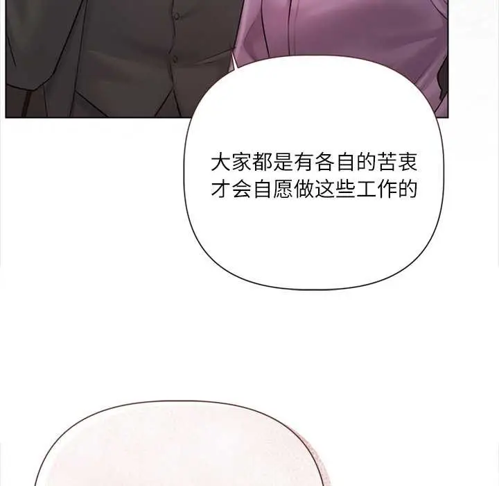 漫画《契约的代价》第9话第13张图