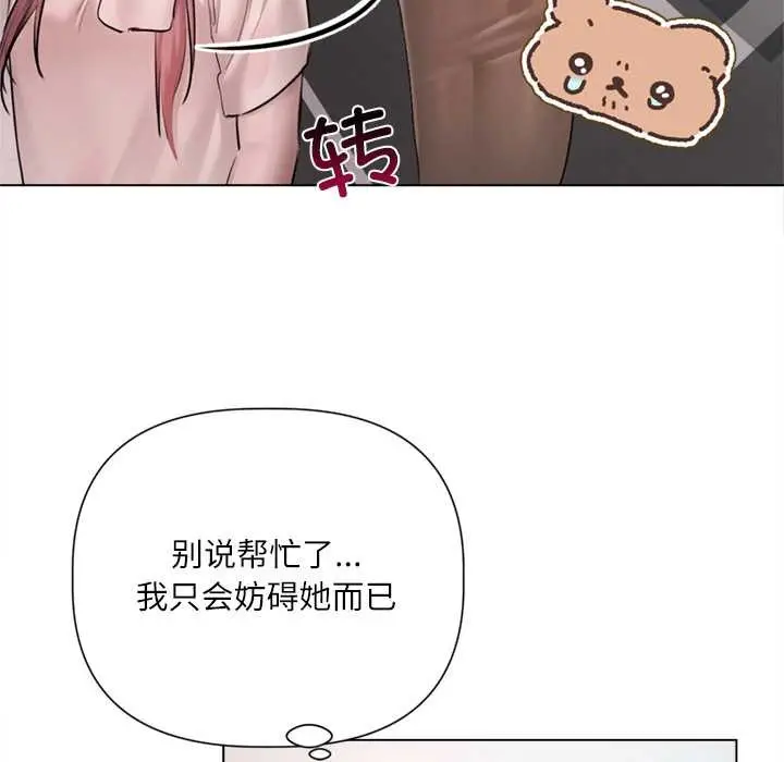 漫画《契约的代价》第9话第134张图