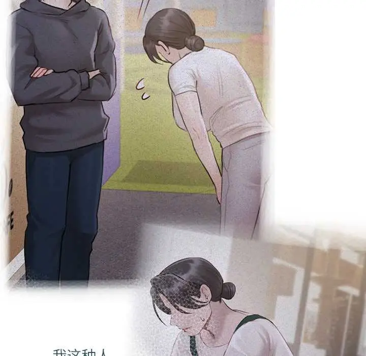 漫画《契约的代价》第9话第137张图