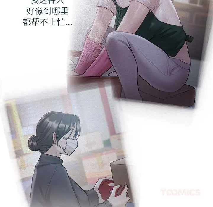 漫画《契约的代价》第9话第138张图