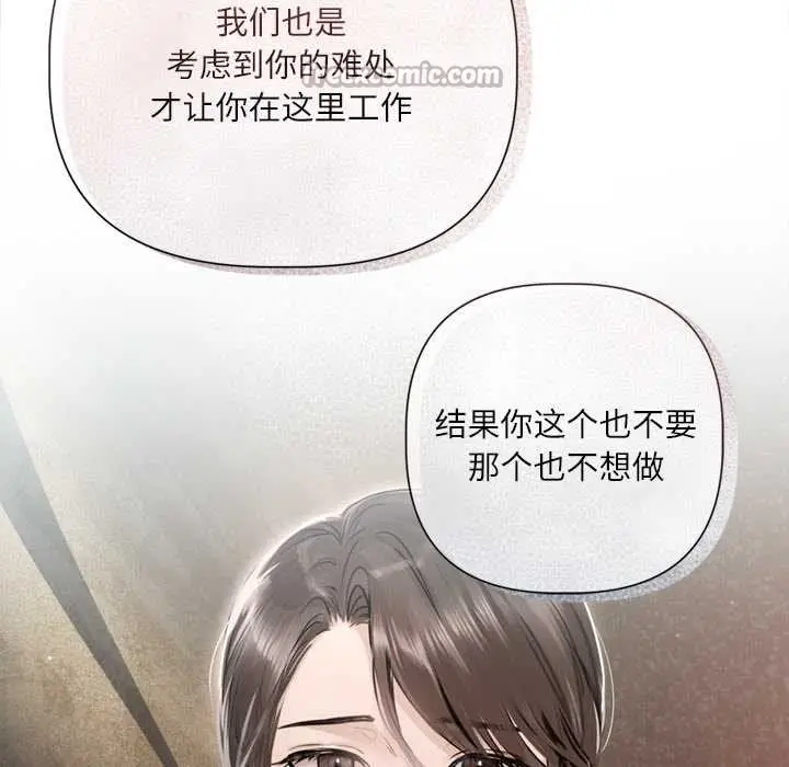 漫画《契约的代价》第9话第14张图