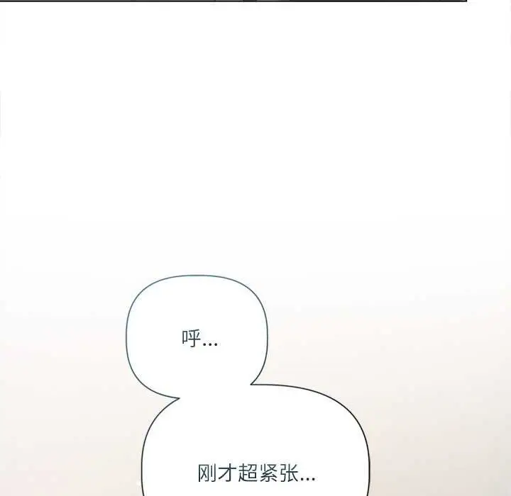 漫画《契约的代价》第9话第141张图