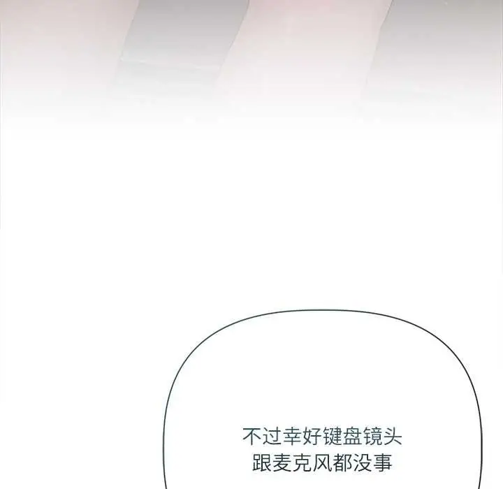 漫画《契约的代价》第9话第144张图