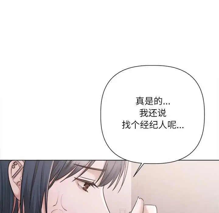 漫画《契约的代价》第9话第147张图