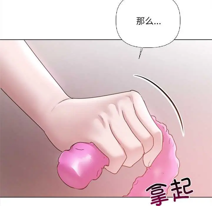 漫画《契约的代价》第9话第149张图