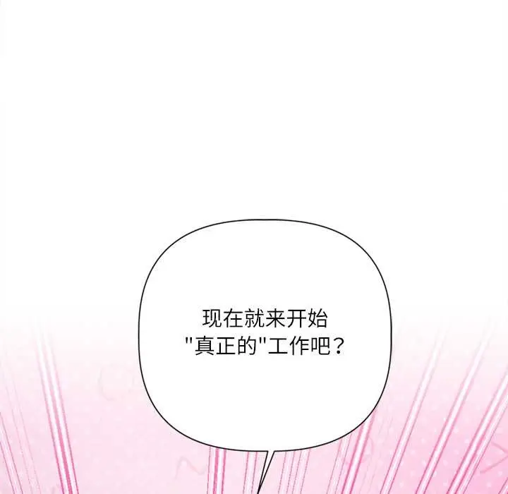 漫画《契约的代价》第9话第150张图