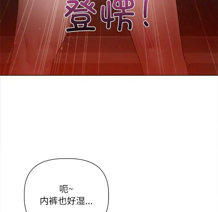 漫画《契约的代价》第9话第153张图