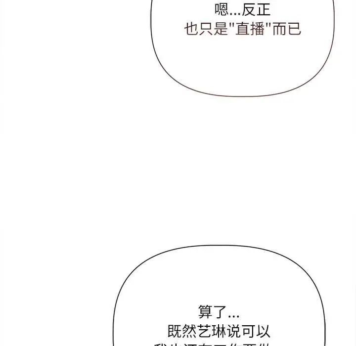 漫画《契约的代价》第9话第22张图