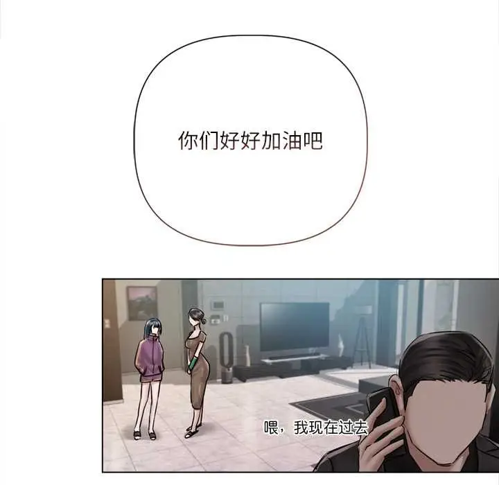 漫画《契约的代价》第9话第24张图